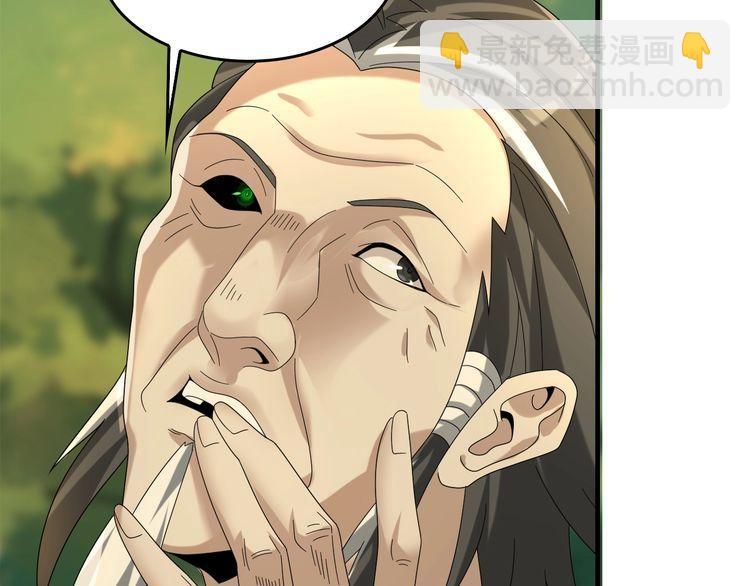 超級大主簿 - 第87話“師徒”(1/3) - 6