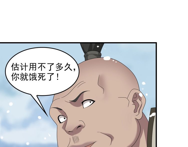 超級大主簿 - 第89話 “暗幽島的規則”(1/2) - 1