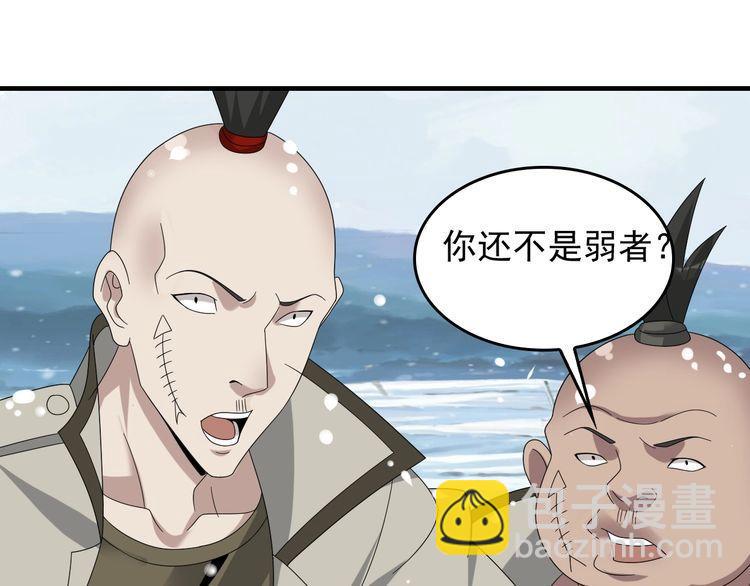 超級大主簿 - 第89話 “暗幽島的規則”(1/2) - 3