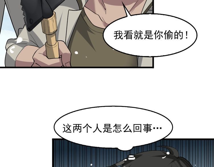 超級大主簿 - 第89話 “暗幽島的規則”(1/2) - 7