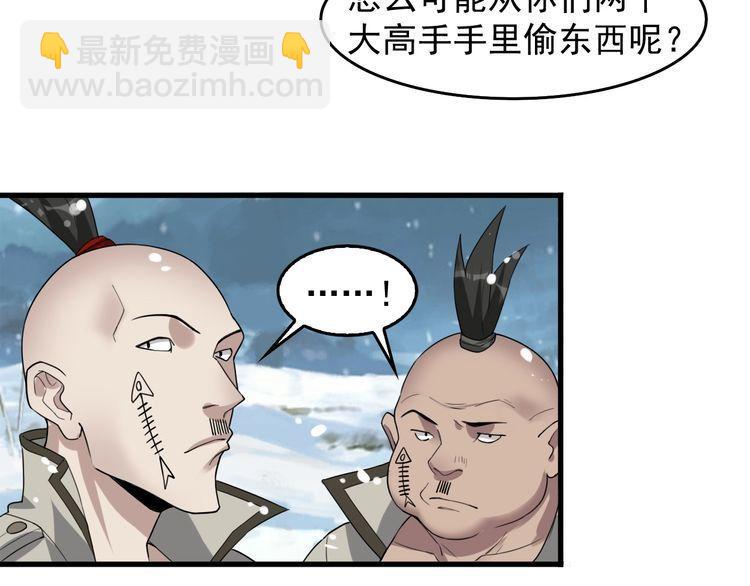 超級大主簿 - 第89話 “暗幽島的規則”(1/2) - 4