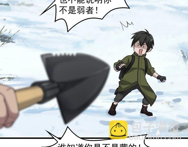 超級大主簿 - 第89話 “暗幽島的規則”(1/2) - 2