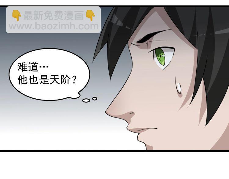 超級大主簿 - 第89話 “暗幽島的規則”(1/2) - 2