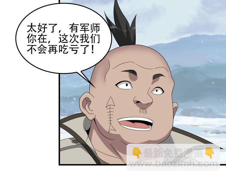 超級大主簿 - 第91話“約戰全場”(1/2) - 4