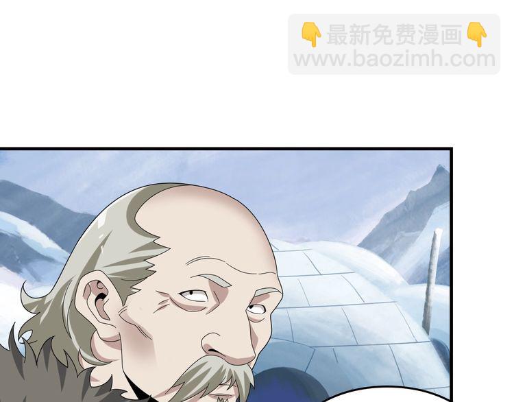 超級大主簿 - 第91話“約戰全場”(1/2) - 1