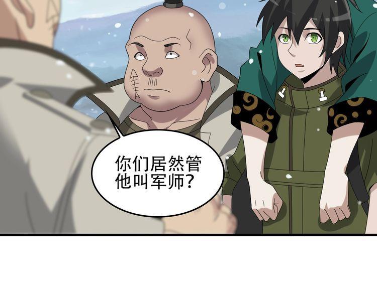 超級大主簿 - 第91話“約戰全場”(1/2) - 3