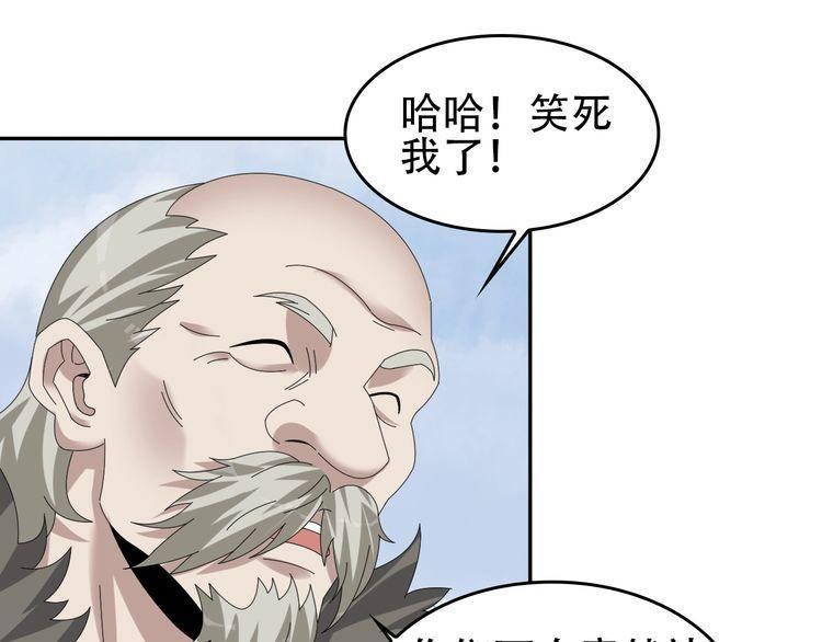 超級大主簿 - 第91話“約戰全場”(1/2) - 7