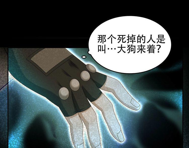 超級大主簿 - 第91話“約戰全場”(1/2) - 1