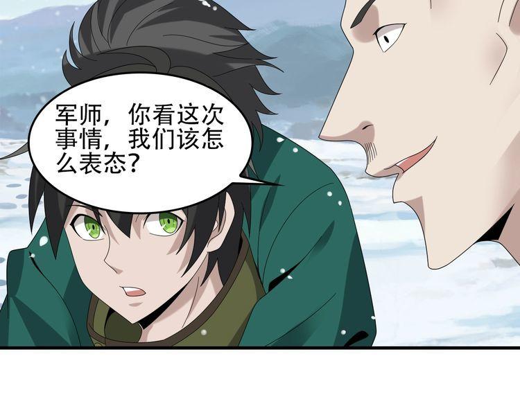 超級大主簿 - 第91話“約戰全場”(1/2) - 7