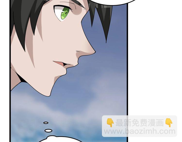 超級大主簿 - 第95話 “一線生機”(1/2) - 4