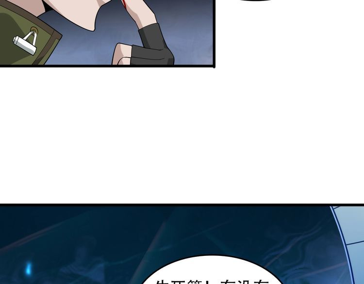 超級大主簿 - 第95話 “一線生機”(1/2) - 7