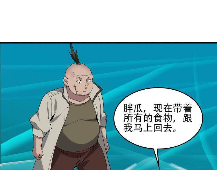 超級大主簿 - 第95話 “一線生機”(1/2) - 6