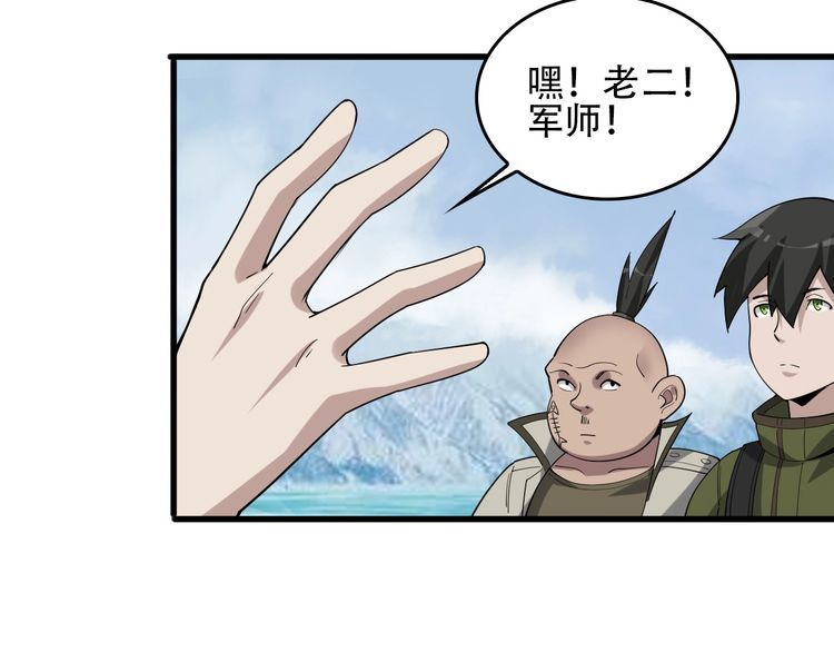 超級大主簿 - 第95話 “一線生機”(1/2) - 5