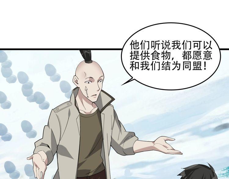 超級大主簿 - 第95話 “一線生機”(1/2) - 8