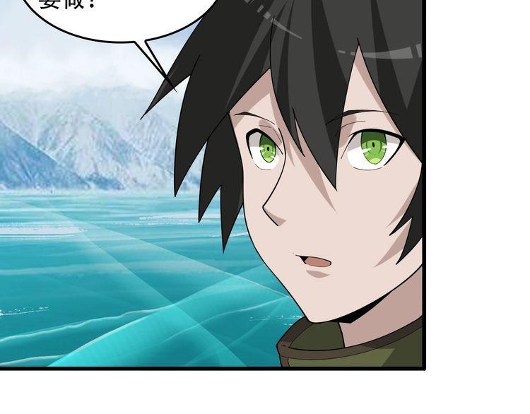 超級大主簿 - 第95話 “一線生機”(1/2) - 3