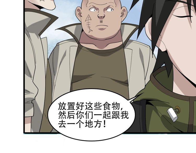 超級大主簿 - 第95話 “一線生機”(1/2) - 7