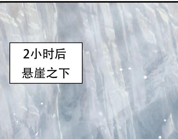 超級大主簿 - 第95話 “一線生機”(1/2) - 1