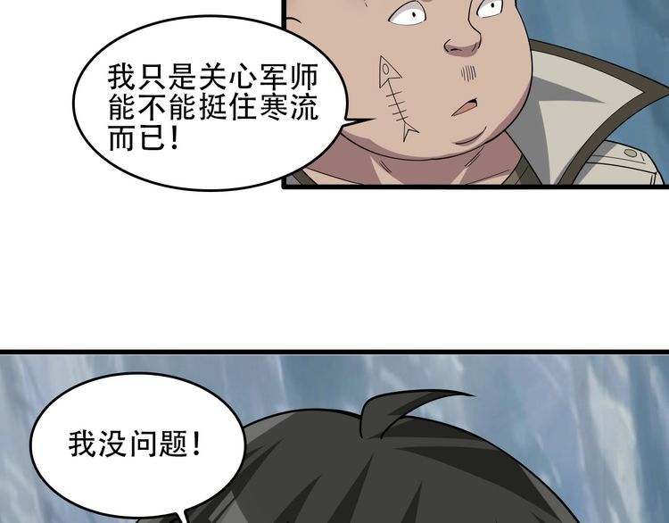 超級大主簿 - 第95話 “一線生機”(1/2) - 8