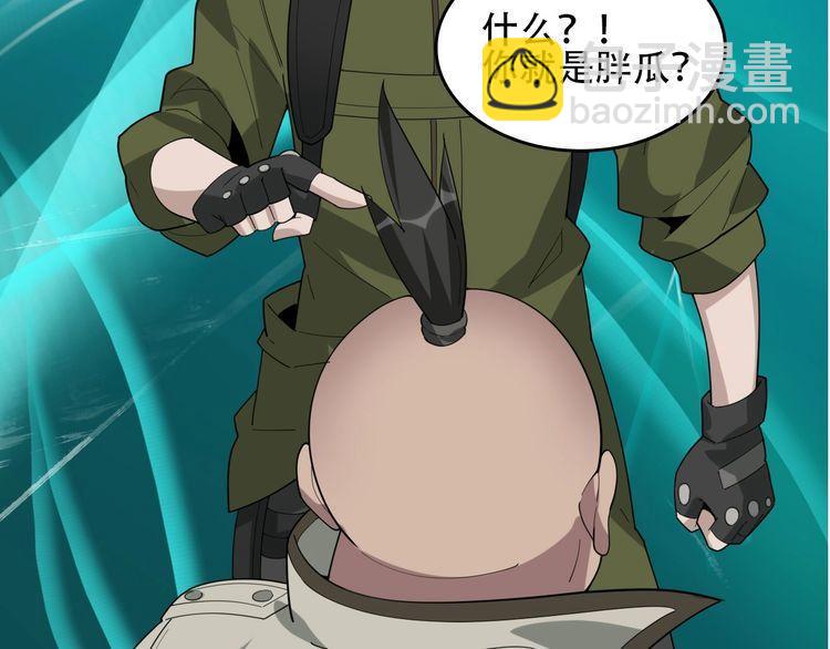 超級大主簿 - 第95話 “一線生機”(1/2) - 6