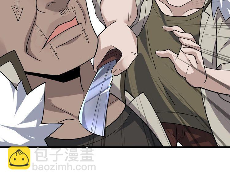 超級大主簿 - 第97話"一擊制敵"(1/3) - 5