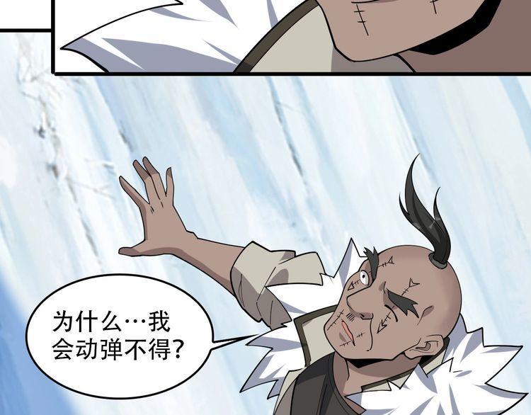 超級大主簿 - 第97話"一擊制敵"(1/3) - 2