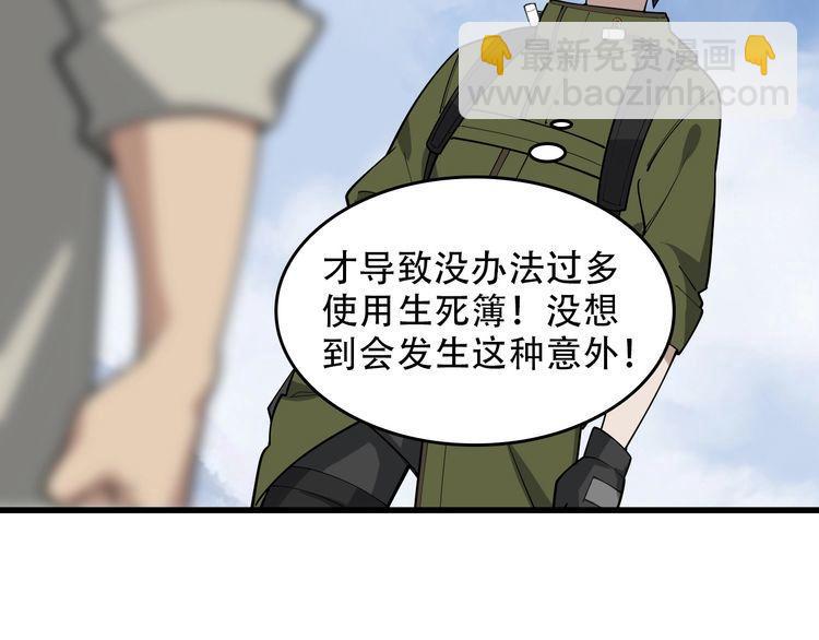 超級大主簿 - 第97話"一擊制敵"(1/3) - 4