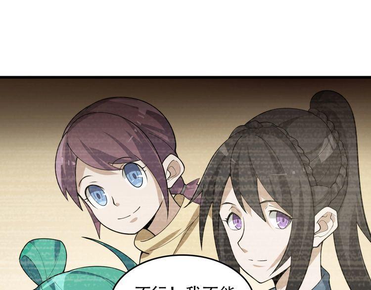 超級大主簿 - 第97話"一擊制敵"(1/3) - 6