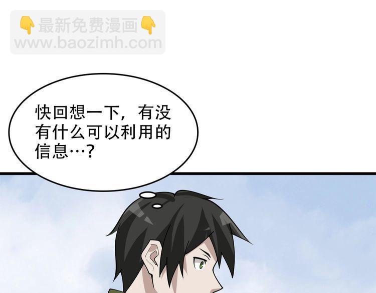 超級大主簿 - 第97話"一擊制敵"(1/3) - 1