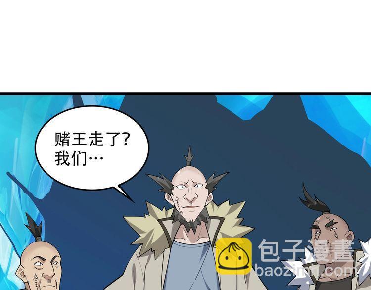 超級大主簿 - 第97話"一擊制敵"(1/3) - 5