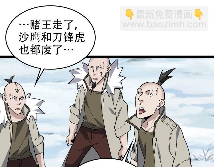 超級大主簿 - 第99話 “悄然化解”(1/3) - 8