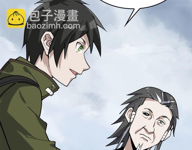 超級大主簿 - 第99話 “悄然化解”(1/3) - 3