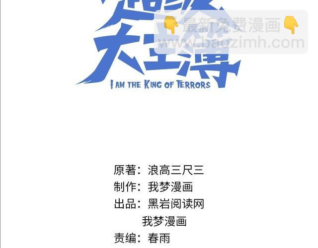 超級大主簿 - 第99話 “悄然化解”(1/3) - 3