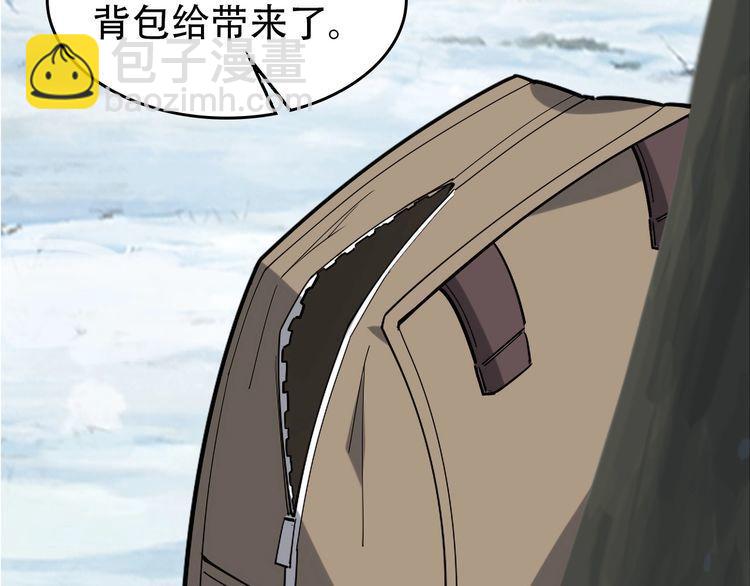 超級大主簿 - 第99話 “悄然化解”(1/3) - 7