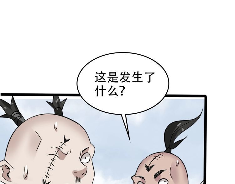 超級大主簿 - 第99話 “悄然化解”(1/3) - 8