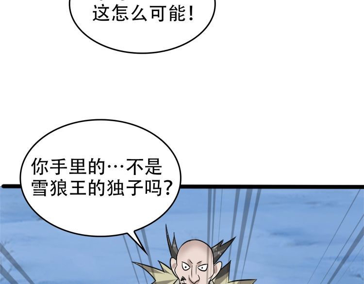 超級大主簿 - 第99話 “悄然化解”(2/3) - 5