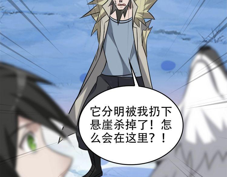 超級大主簿 - 第99話 “悄然化解”(2/3) - 6