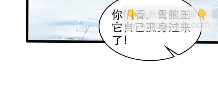 超級大主簿 - 第99話 “悄然化解”(2/3) - 1
