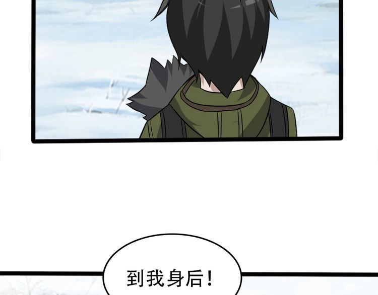 超級大主簿 - 第99話 “悄然化解”(2/3) - 6