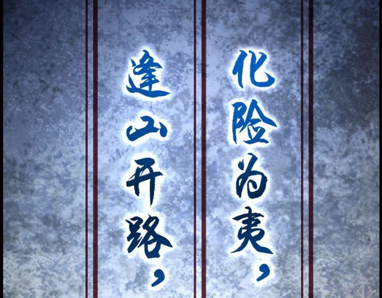 超級大主簿 - 第99話 “悄然化解”(2/3) - 2