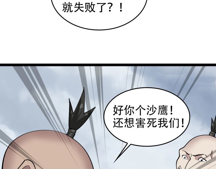 超級大主簿 - 第99話 “悄然化解”(2/3) - 1