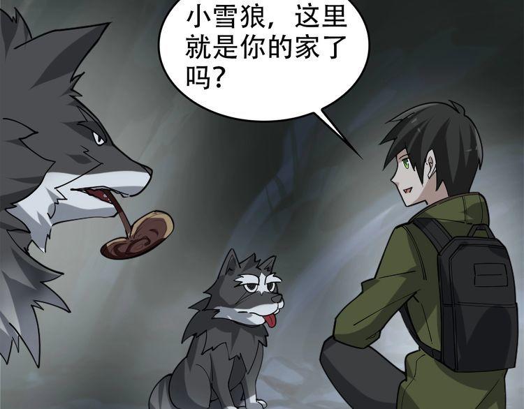 超級大主簿 - 第99話 “悄然化解”(2/3) - 6