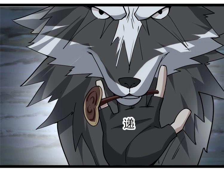 超級大主簿 - 第99話 “悄然化解”(2/3) - 8