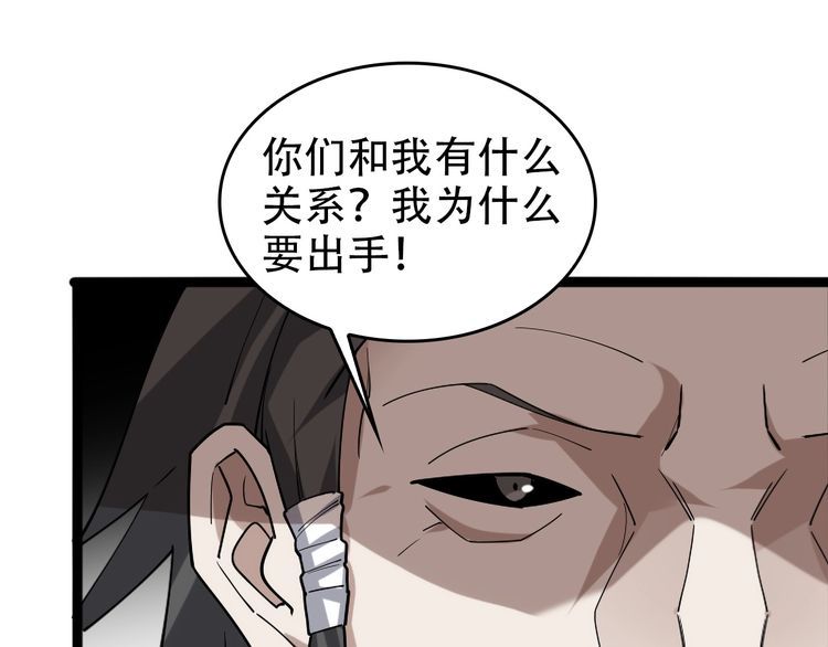 超級大主簿 - 第99話 “悄然化解”(1/3) - 1