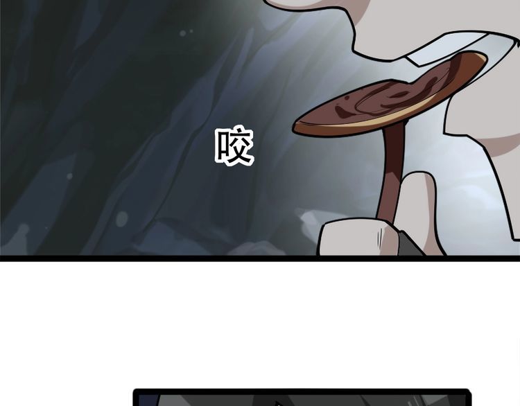 超級大主簿 - 第99話 “悄然化解”(2/3) - 4