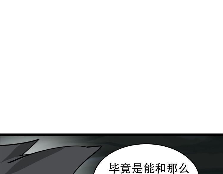 超級大主簿 - 第99話 “悄然化解”(2/3) - 8