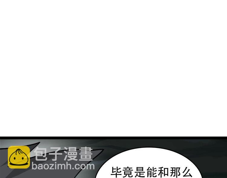 超級大主簿 - 第99話 “悄然化解”(2/3) - 8