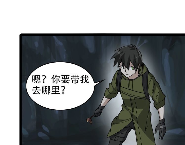 超級大主簿 - 第99話 “悄然化解”(2/3) - 4