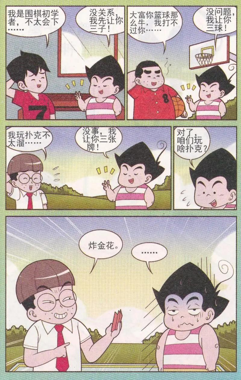 第262期（2）-第99话