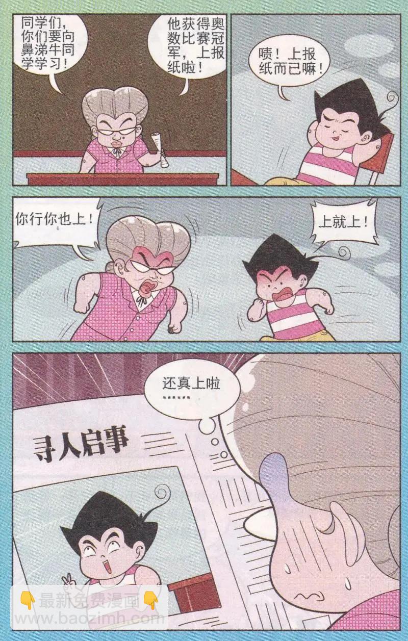 第262期（2）-第99话