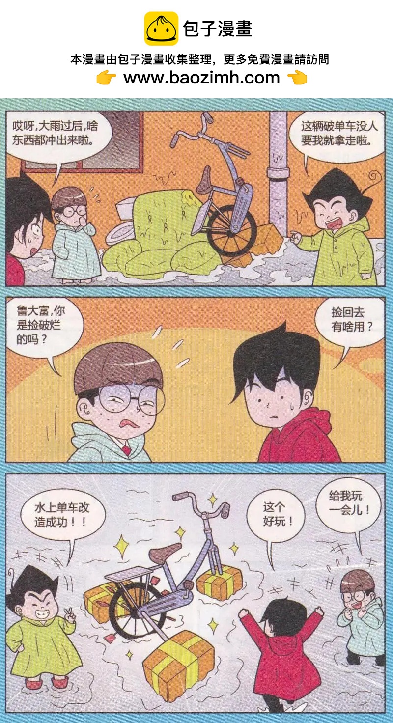 第262期（2）-第99话